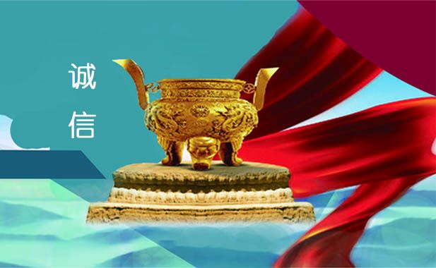 新彩官网信用信息平台解决方案