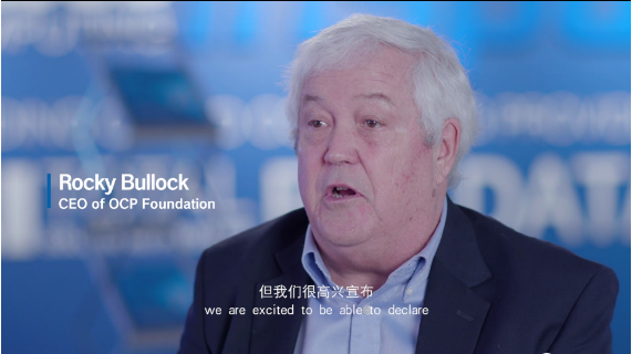 OCP与新彩官网共谈开放计算