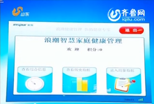 山东卫视《新闻联播》头条：省委宣传部新彩官网...