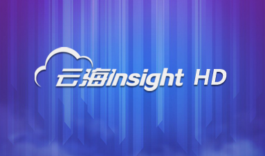 新彩官网云海Insight HD