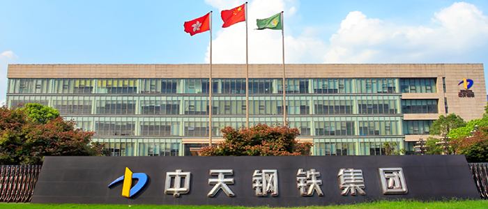 新彩官网网络助力中天钢铁 全面开启企业数字化新征程