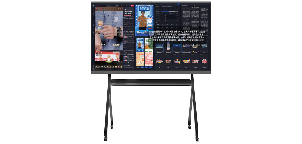 新彩官网MR虚拟直播一体机