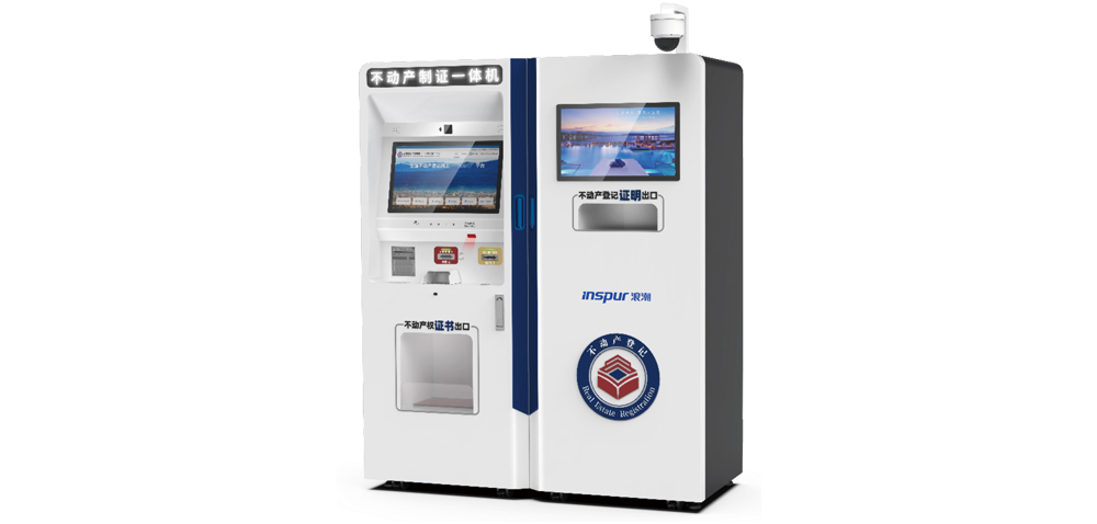 新彩官网不动产立式服务终端 SST76...