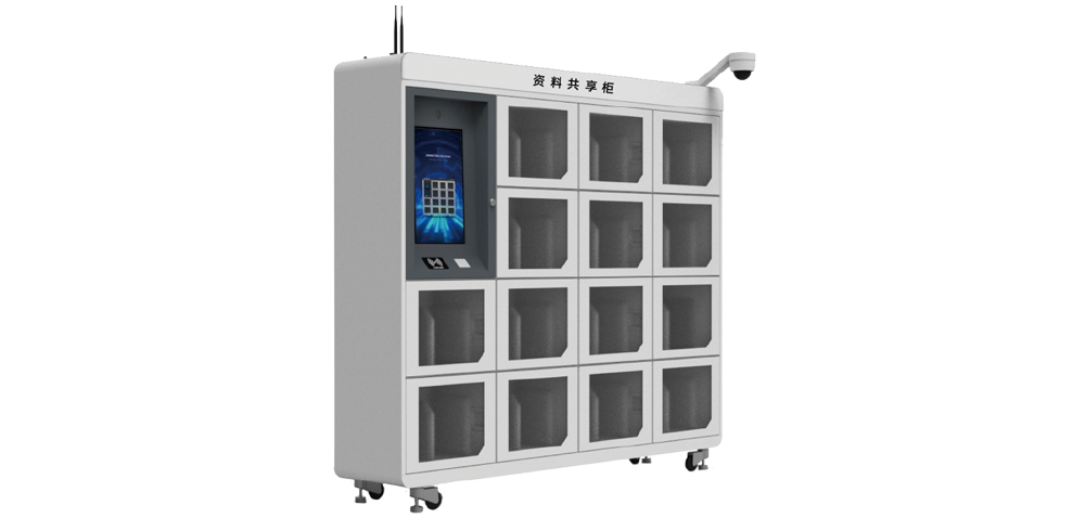 新彩官网资料共享柜